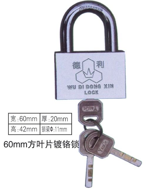 供应方叶片镀铬锁